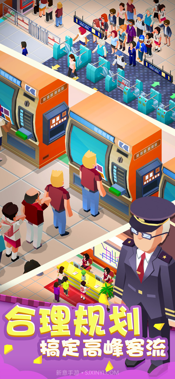 疯狂地铁站截图2