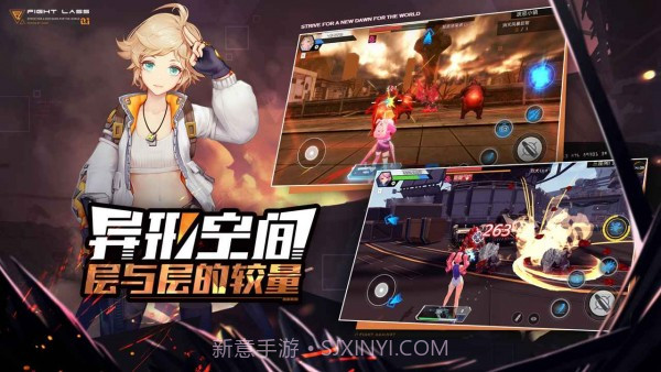 机动战斗裂变截图1