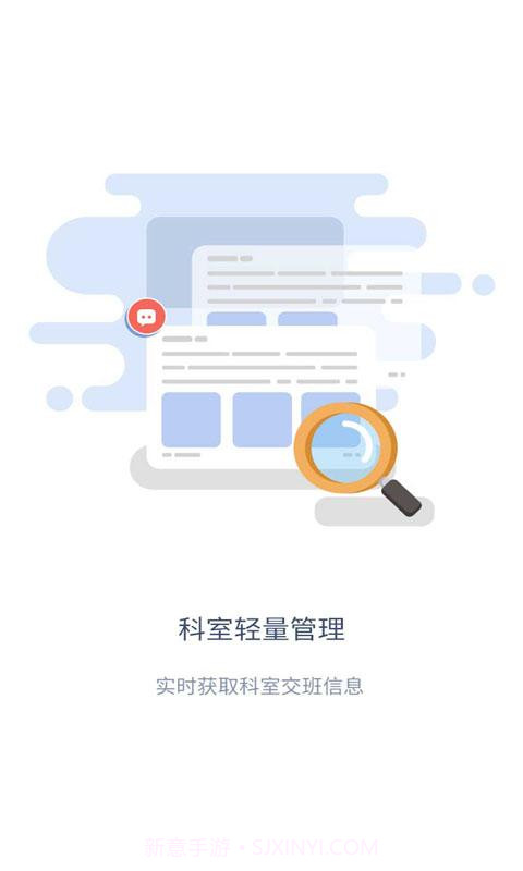 EachDoctor(医疗助手)截图3