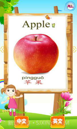 儿童教育游戏APP 2.6 安卓客户端截图4