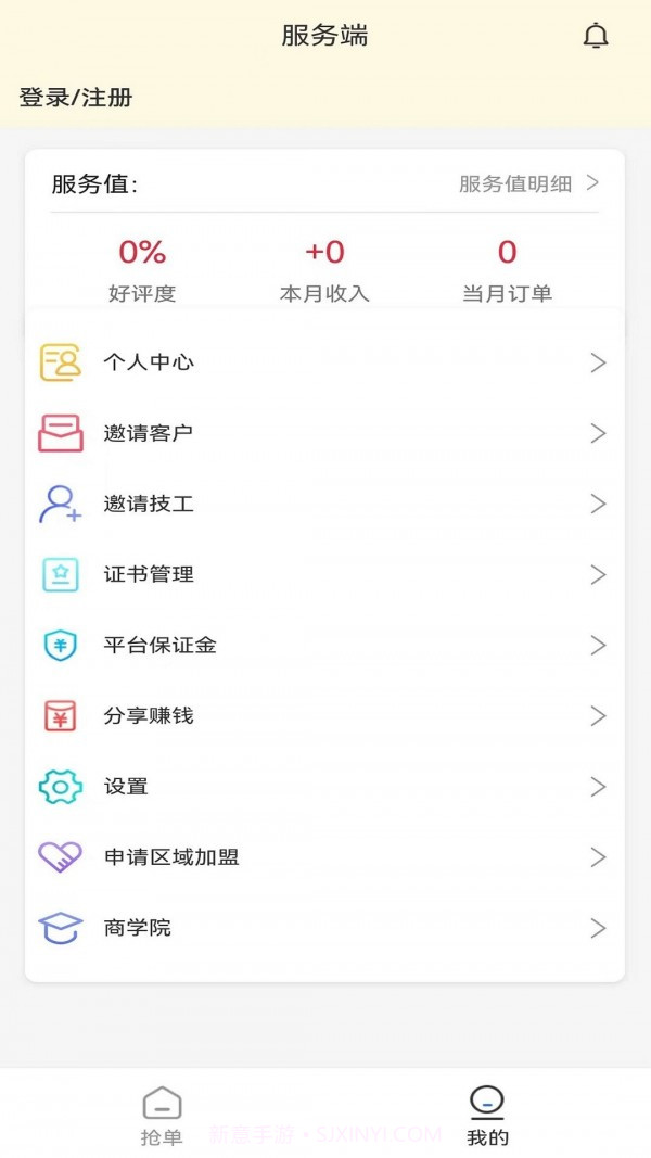 客遇工技工端截图3