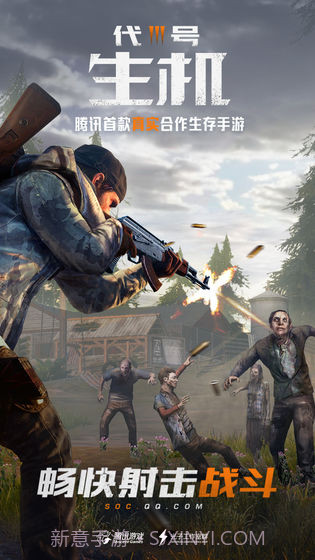 孤岛行动手游截图1