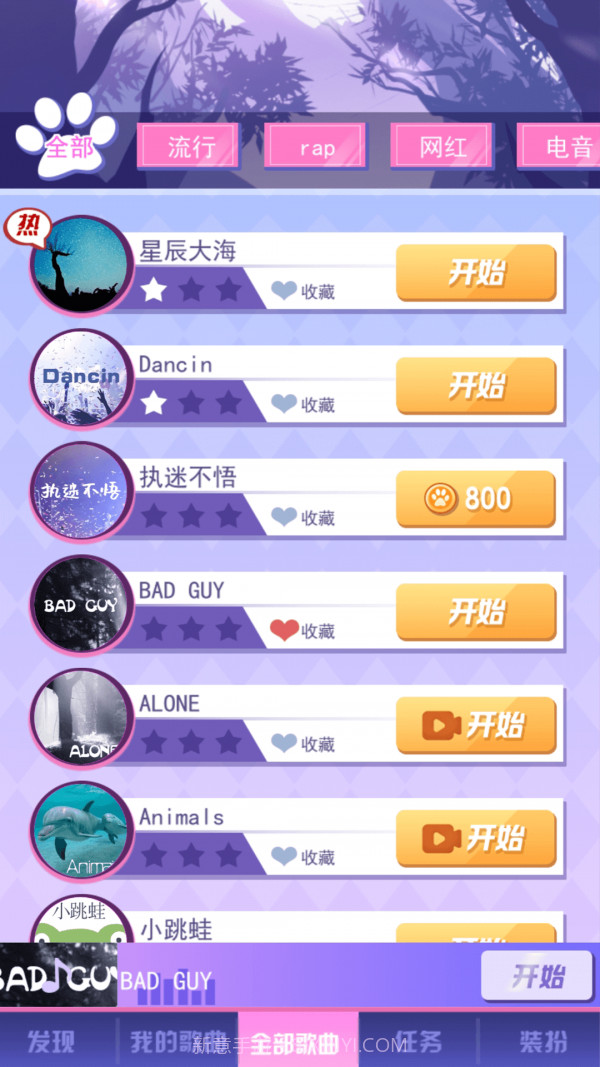 节奏酷跑2截图4