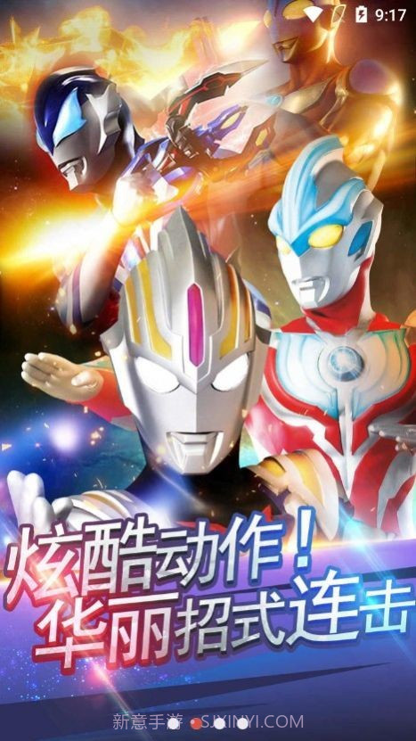奥特曼卡片对战截图2