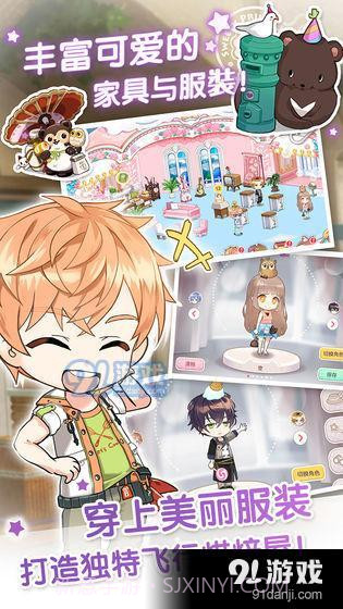 甜心选择2截图2