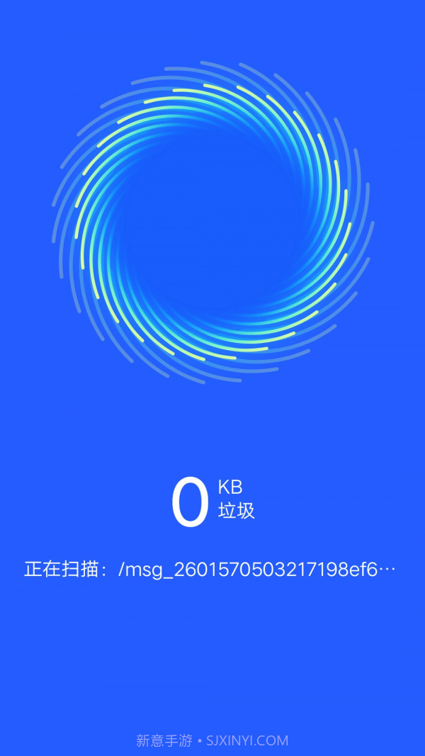 一键清理宝截图4