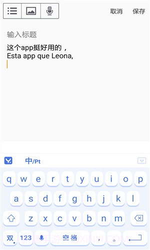 译云输入法截图1