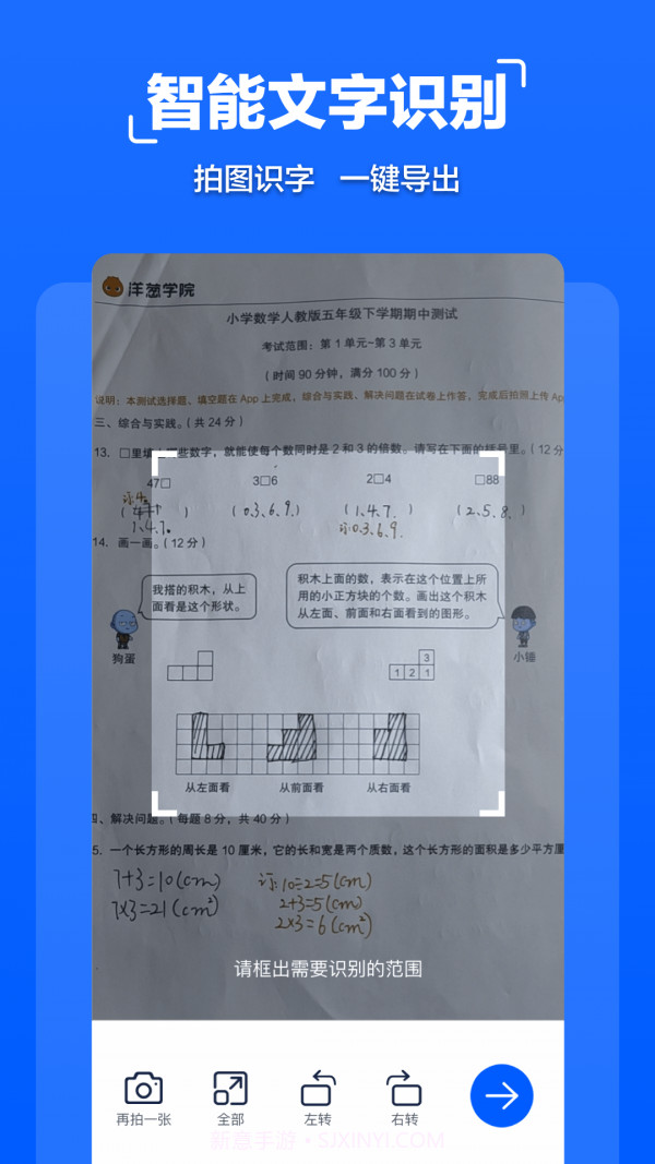 掌贝拍照文字扫描截图4 掌贝拍照文字扫描截图4