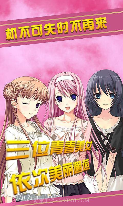 泡妞学院截图4 泡妞学院截图4