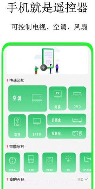 空调蓝牙遥控器截图1