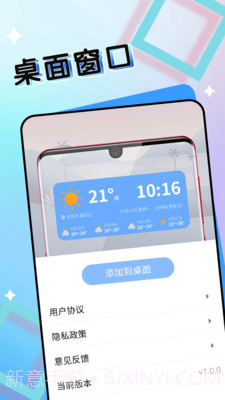 七彩好天气截图2 七彩好天气截图2