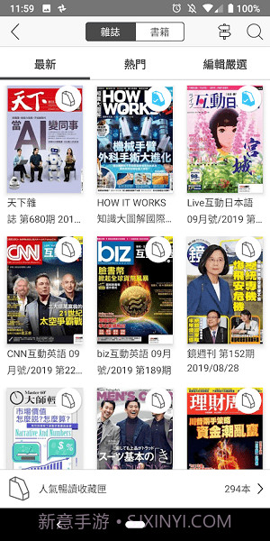 Readoo(伴读工具)V1.0.1 正式版截图2