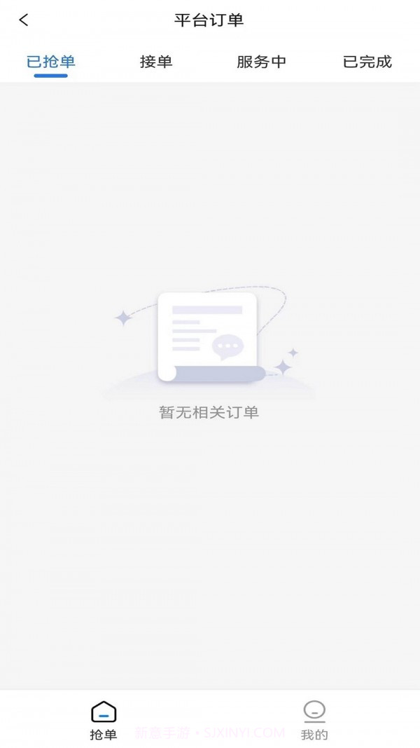 客遇工技工端截图2