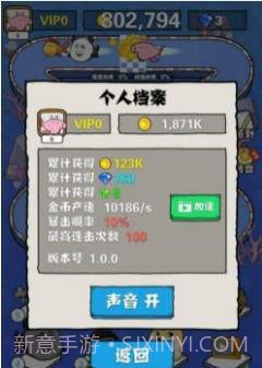 全民养鲲无限金币截图1