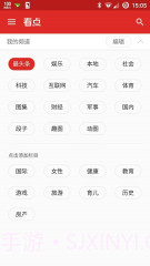 看点截图4