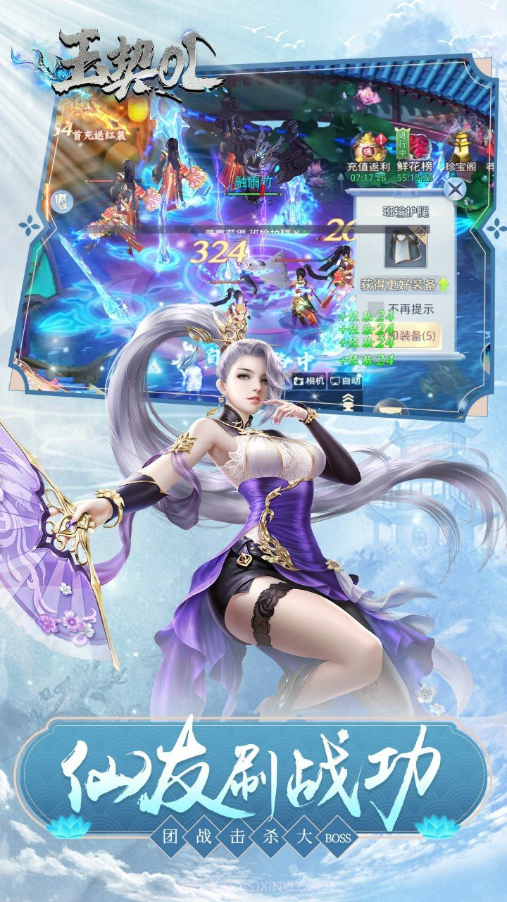 玉契ol果盘版截图4