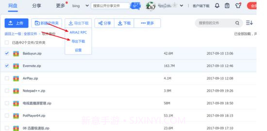 baiduexporter插件绿色版截图3
