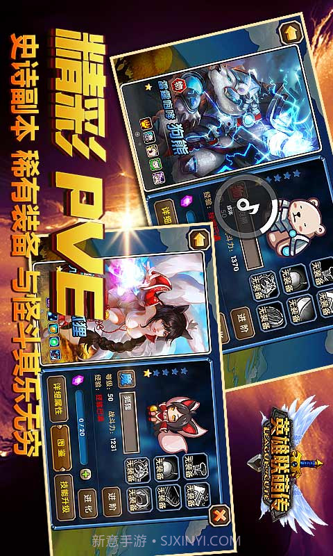 英雄联萌传截图2 英雄联萌传截图2