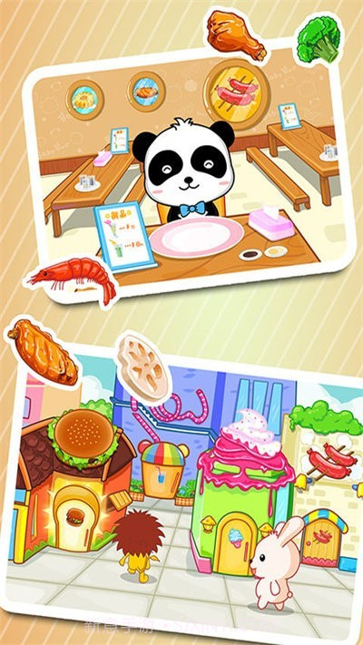 宝宝美食街完整版截图4