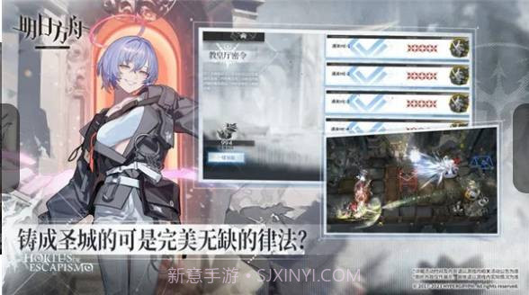 明日方舟无限内购版截图3