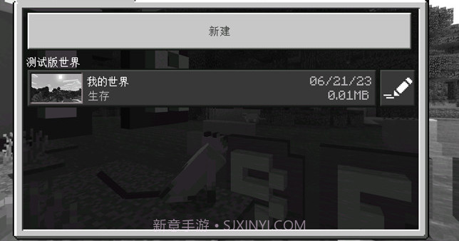 minecraft1.20截图2 minecraft1.20截图2