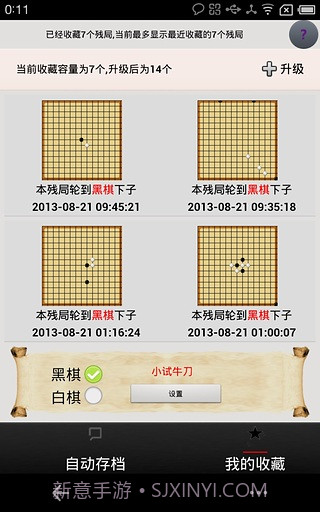 夕阳五子棋截图3