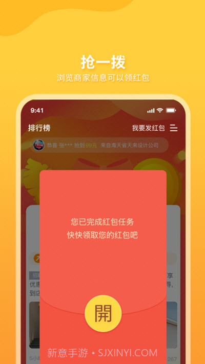 抢一拨(同城生活服务信息)截图3