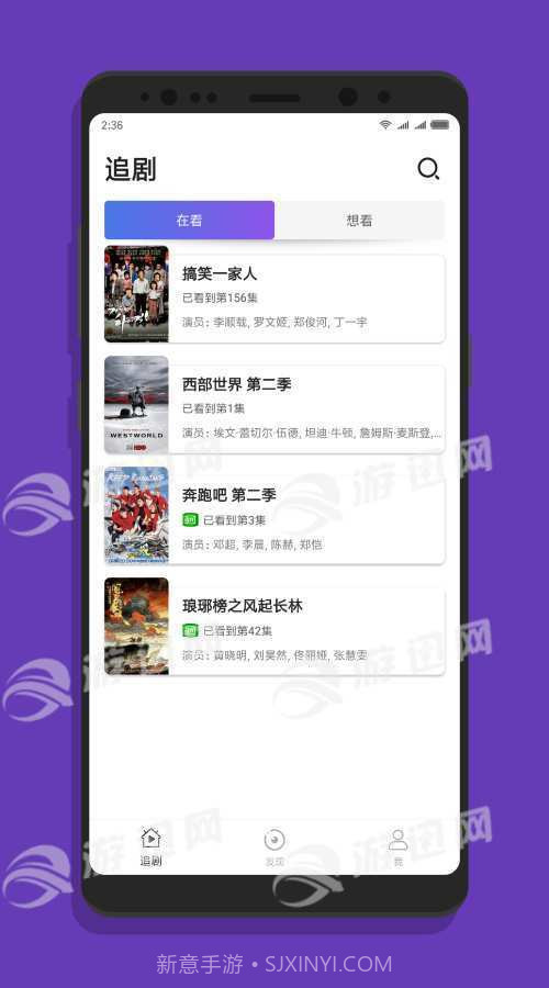 追剧助手手机版截图1