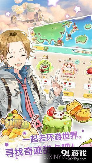 甜心选择2截图3