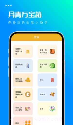 丹青万宝箱截图2