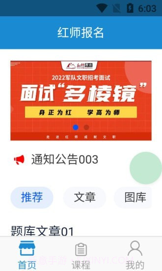 红师教务在线截图1