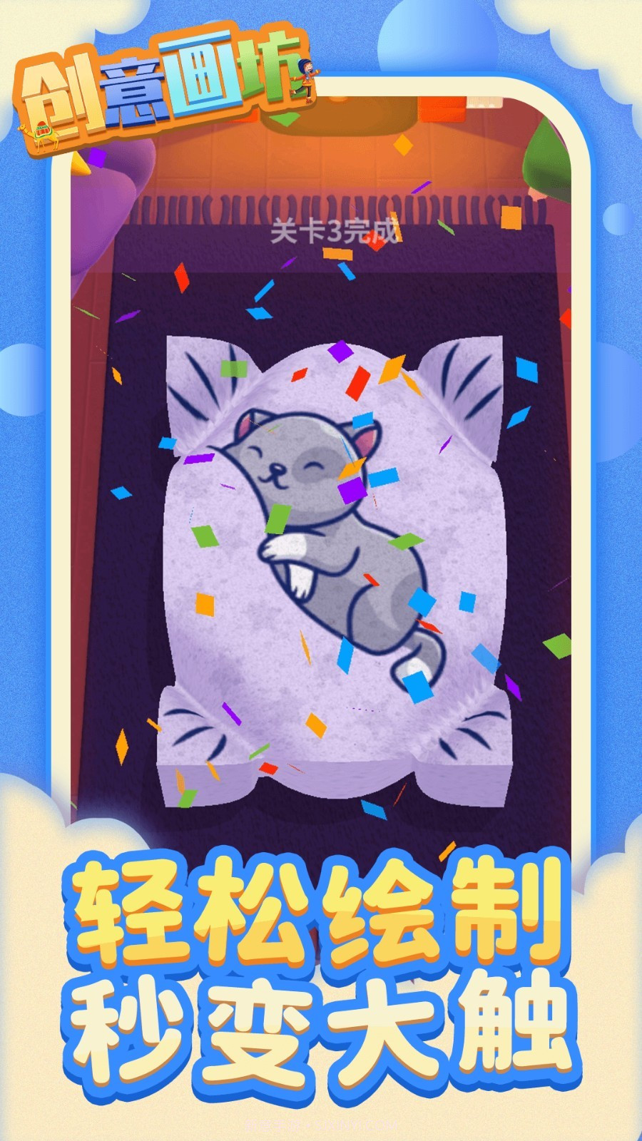 创意画坊付费版截图4