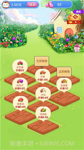 多多养花赚钱版新版本下载安装截图1