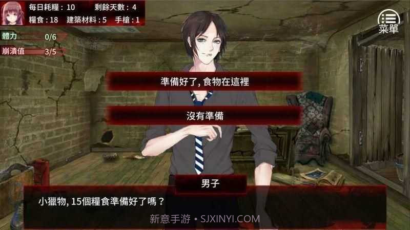 末日少女珍娜的生存日记冷狐版截图2