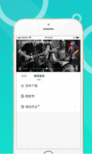 恩合教育(恩合教育职业备考)V1.1.1 安卓中文版截图4