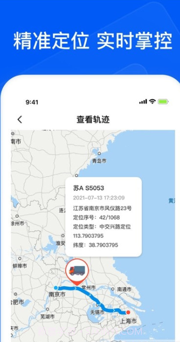 智通三千企业截图3 智通三千企业截图3