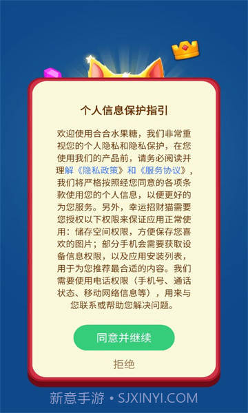 合合水果糖截图2