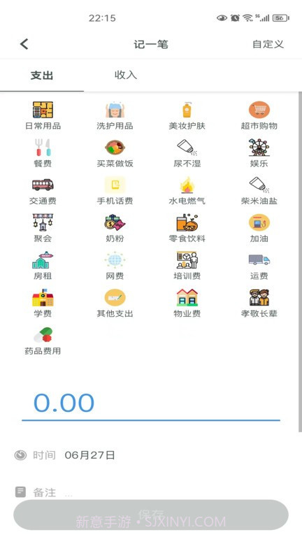 得到记账截图4 得到记账截图4