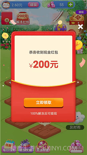 多多养花赚钱版新版本下载安装截图2