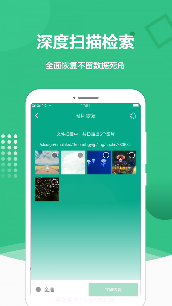 图片恢复处理精灵v1.1.3截图2