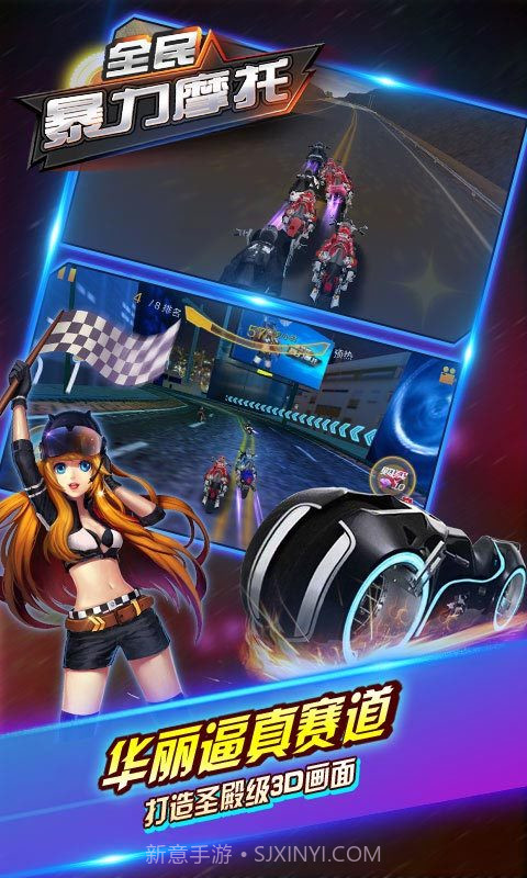 全民暴力摩托2截图3