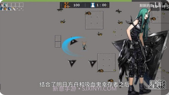 明日方舟幸存者截图3