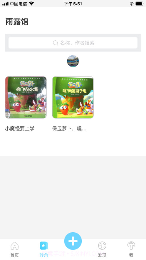 阅读精灵app截图2