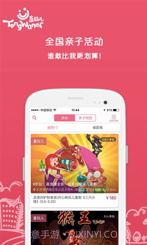 童玩儿截图3 童玩儿截图3