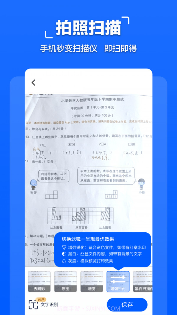 掌贝拍照文字扫描截图3 掌贝拍照文字扫描截图3