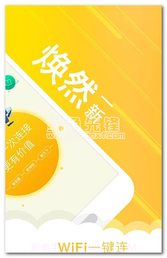 广州地铁wifiV3.3.1 安卓正式版截图1