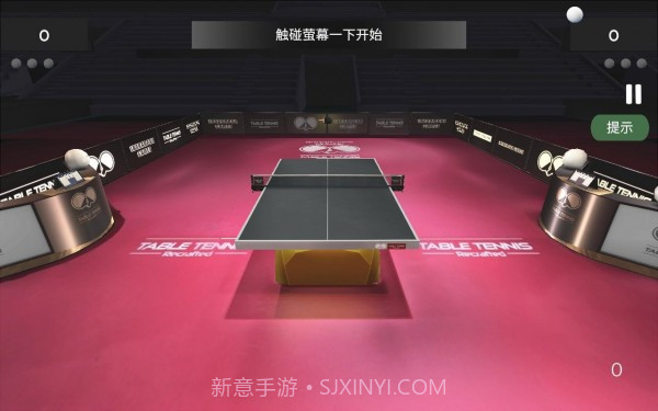 乒乓球世纪截图1