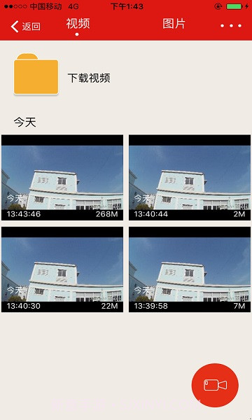 慧车天下(慧车天下行车记录仪)V2.5.5 安卓中文版截图3