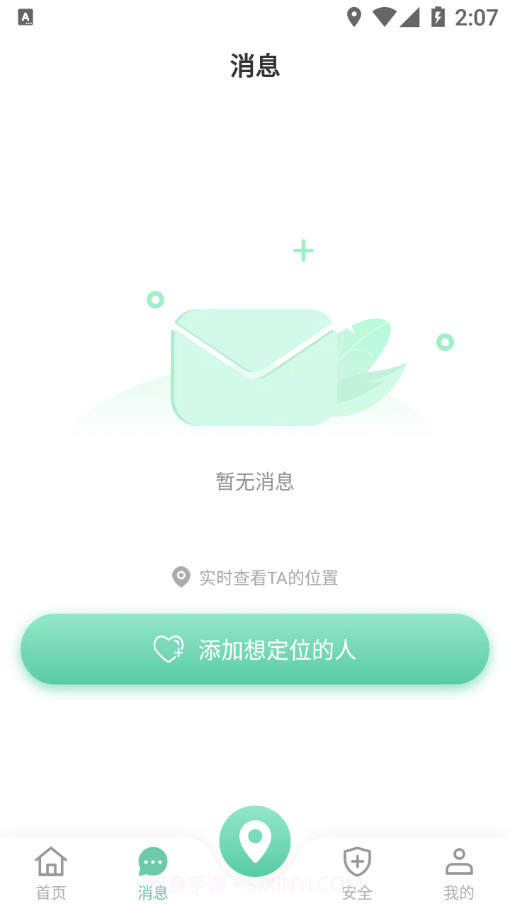 谷鸣雷达精准手机定位截图2