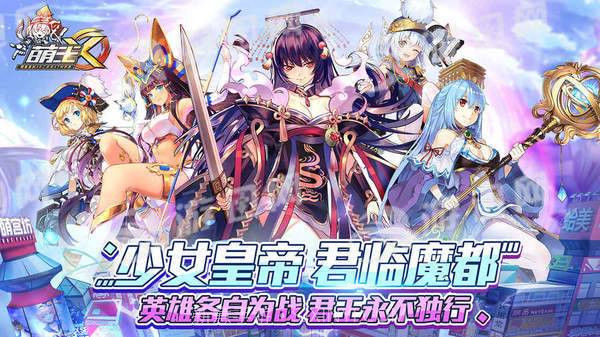 萌王EX手机版截图1